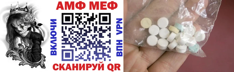 Амфетамин Розовый  Белогорск 