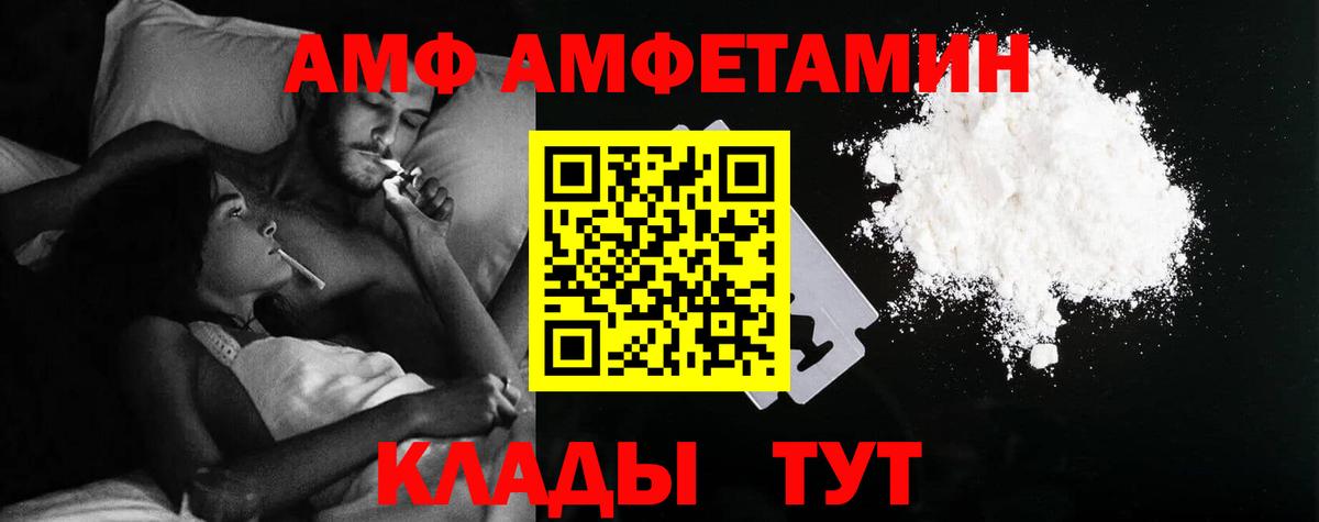 АМФЕТАМИН VHQ  Вход с VPN  Белогорск 