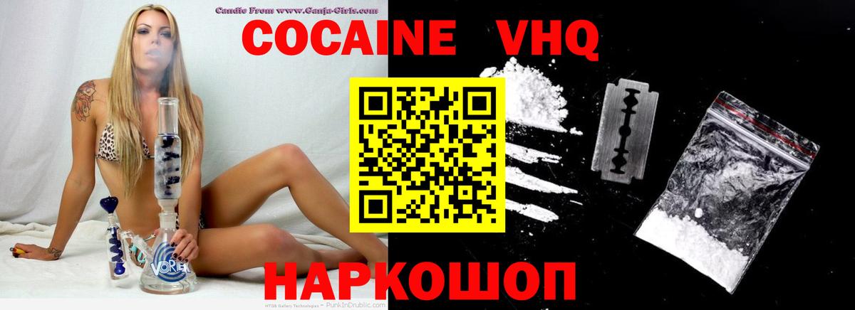 COCAIN  Вход с VPN  цена наркотик  COCAIN Эквадор  Белогорск 