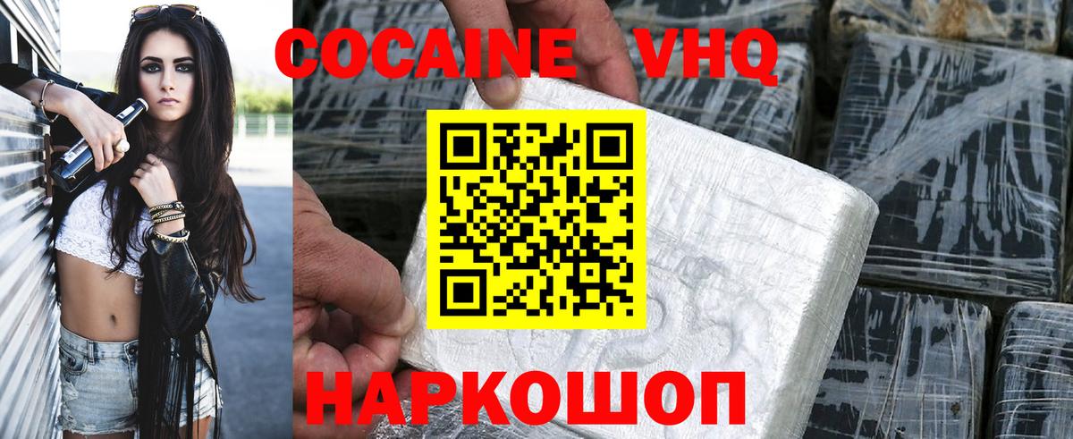 Cocaine Fish Scale  Cocaine  Белогорск 