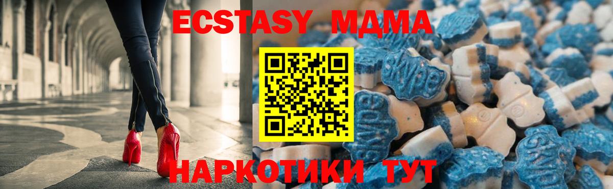 маркетплейс наркотические препараты  Вход с VPN  Белогорск  кракен рабочий сайт  ЭКСТАЗИ 250 мг  ЭКСТАЗИ 