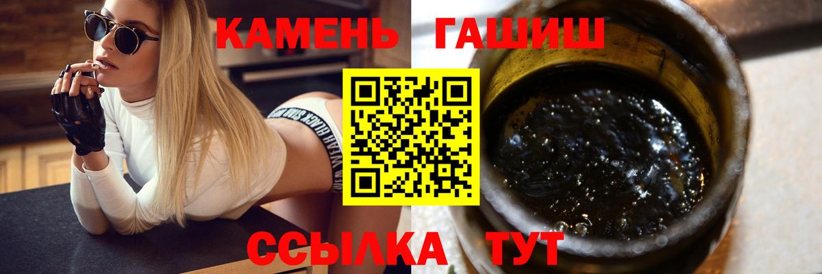 ГАШИШ Cannabis Белогорск
