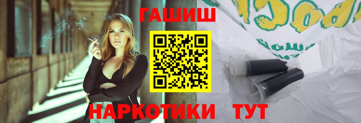 Белогорск  ГАШИШ хэш  Вход с VPN  ГАШИШ убойный 