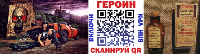 MEGA зеркало  закладка  Белогорск  Героин афганец 