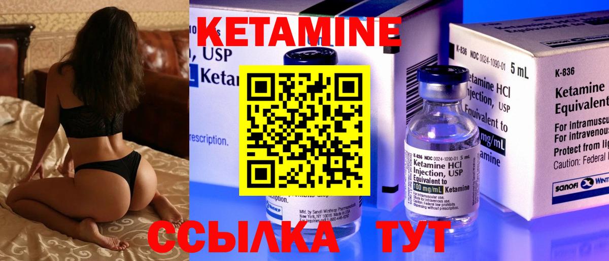 КЕТАМИН VHQ  КЕТАМИН VHQ  Белогорск  Вход с VPN 