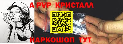 альфа пвп Апшеронск