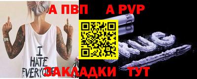 альфа пвп Апшеронск