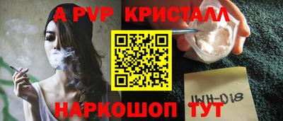 альфа пвп VHQ Балашиха