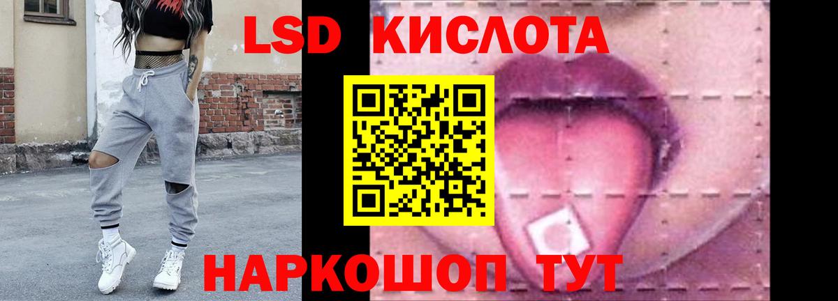 Лсд 25 экстази  ЛСД экстази кислота  LSD-25 экстази ecstasy  Вход с VPN  Белогорск 