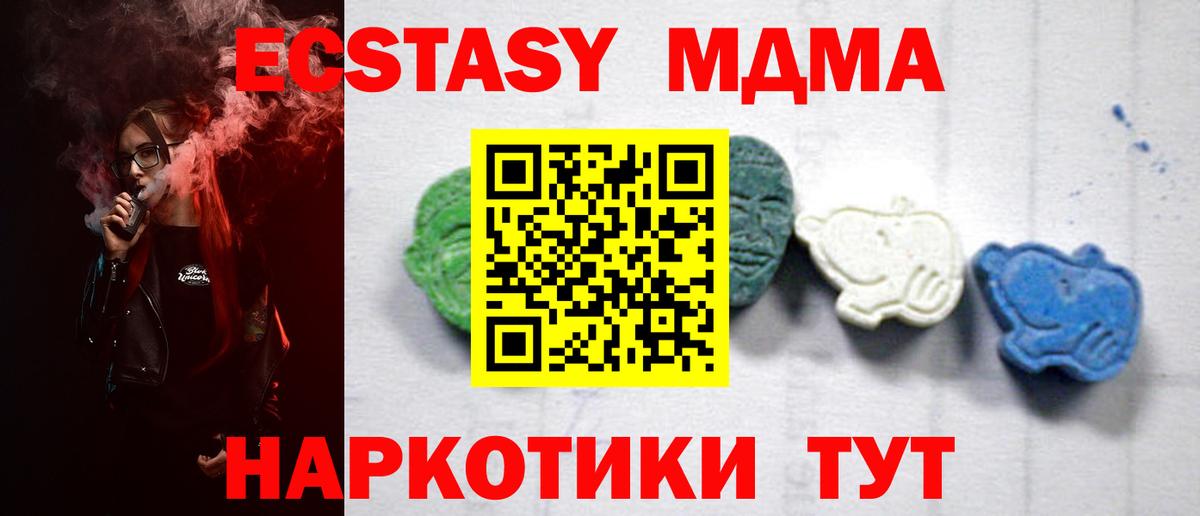 МДМА молли  МДМА VHQ  Вход с VPN  Белогорск 