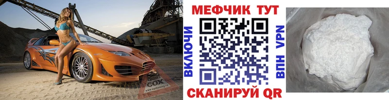мориарти какой сайт  Белогорск  Меф мяу мяу 