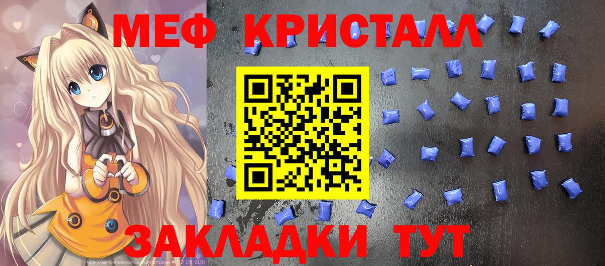Меф мяу мяу мука Белогорск