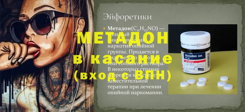 наркота  Белогорск  Метадон methadone 