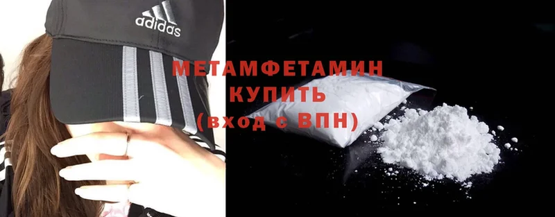 Метамфетамин Methamphetamine  Белогорск 