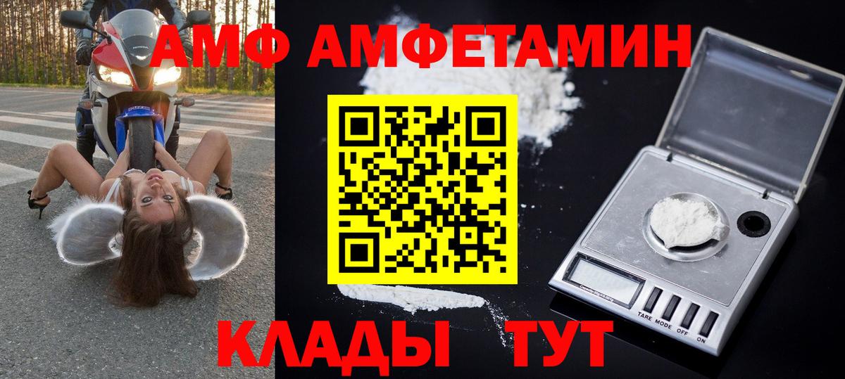 Метамфетамин Methamphetamine  Белогорск 