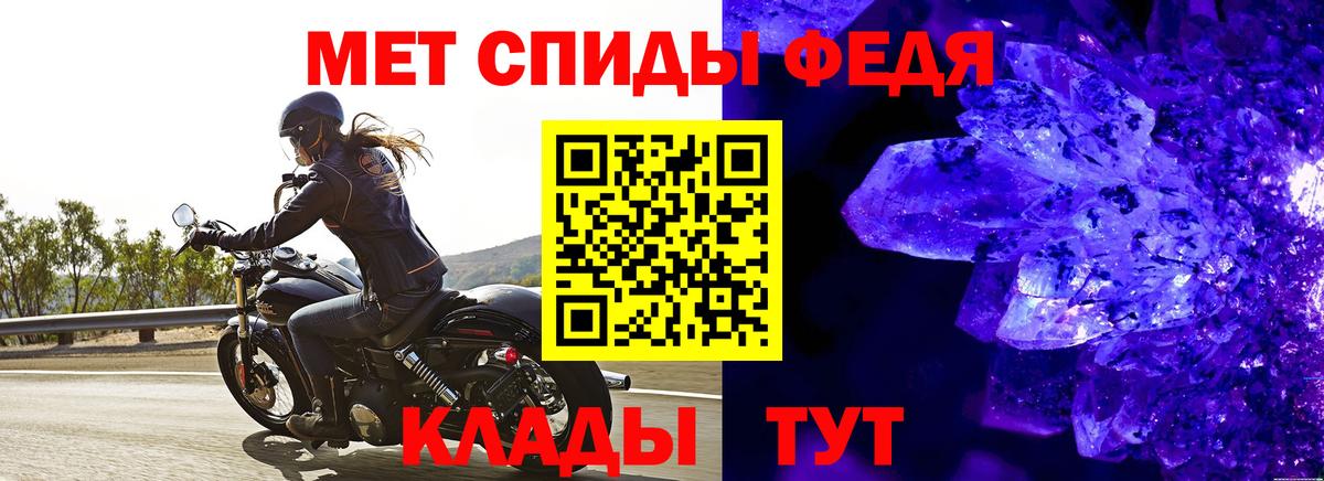 Метамфетамин Methamphetamine Белогорск