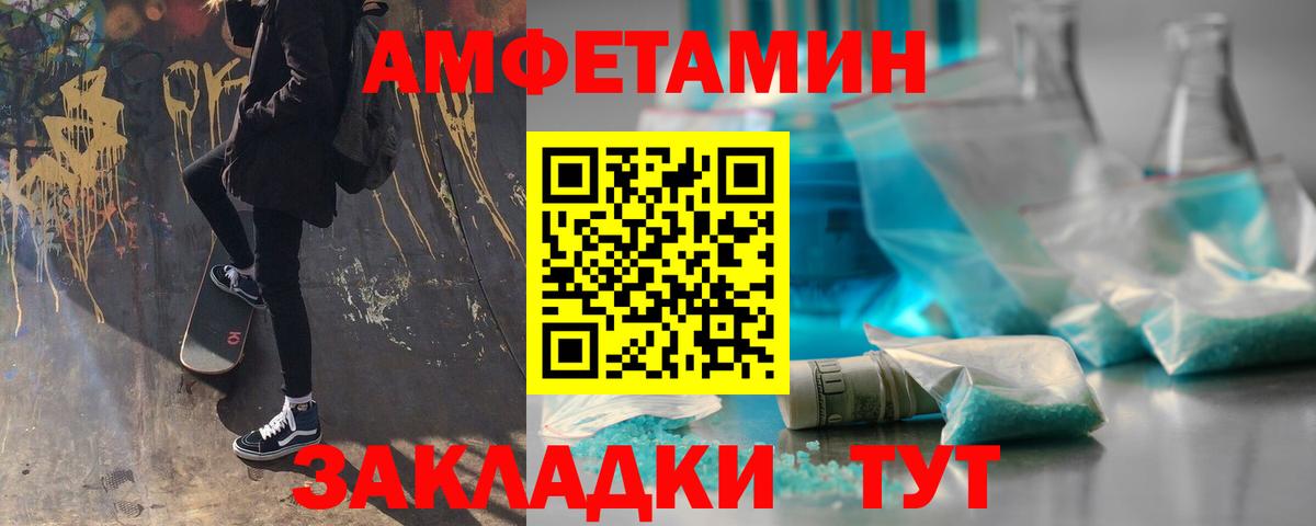Белогорск  Метамфетамин Декстрометамфетамин 99.9%  Вход с VPN 