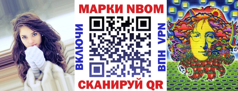 Марки 25I-NBOMe 1,5мг  где купить наркотик  Белогорск 