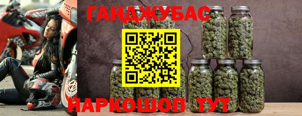 МАРИХУАНА план  Белогорск  Конопля MAZAR 